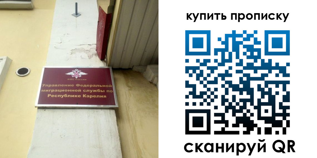 временная прописка в Цимлянске