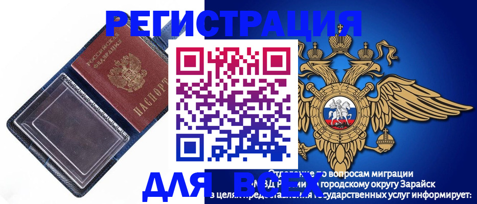 прописка гарантия в Цимлянске