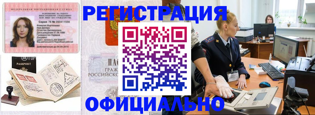 прописка для школы в Цимлянске