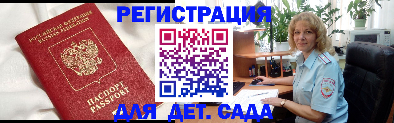 миграционный учет в Цимлянске